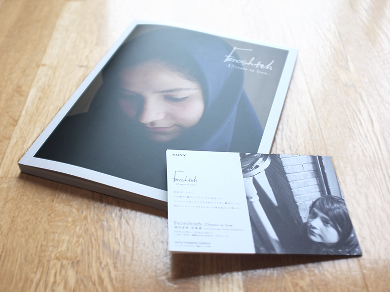 フォトグラファー須田卓馬 ファラシュテ写真集