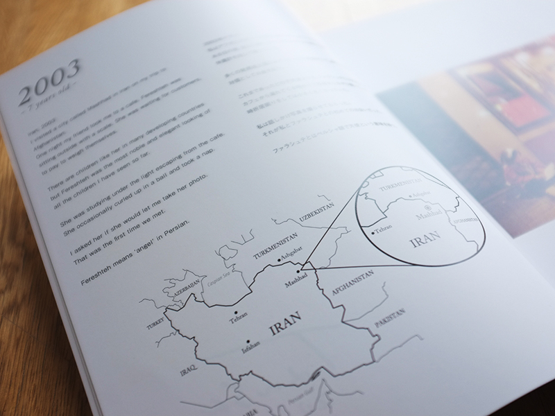 フォトグラファー須田卓馬 ファラシュテ写真集