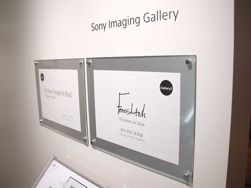 フォトグラファー須田卓馬 ファラシュテ写真集